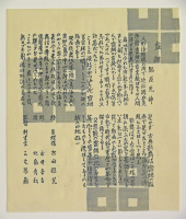 %26%23332%3Bta%20Masamitsu%2C%20%3Cb%3E%3Ci%3E%20Ichikawa%20Ebiz%26%23244%3B%20IX%20as%20Sasaki%20Moritsuna%3C%2Fi%3E%3C%2Fb%3E%2C%201955%2C%20color%20woodblock%20print%20on%20paper%2C%20Gift%20of%20Mrs.%20Fay%20Kramer%2C%20%26%23169%3B%20unknown%2C%20research%20required%2C%2091.48.2B